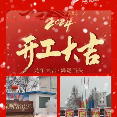 坚守岗位战风雪  履职尽责保发货