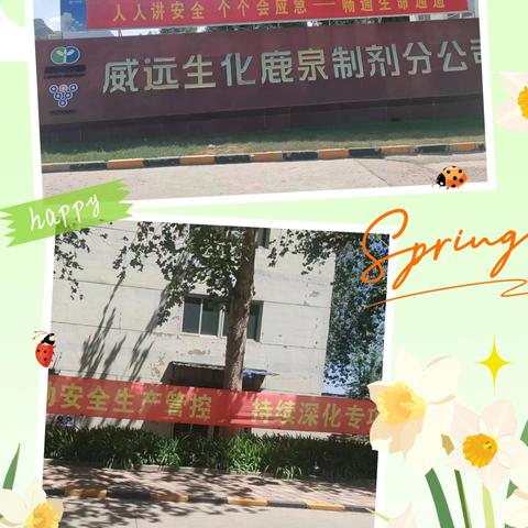 安全无小事  防患于未然