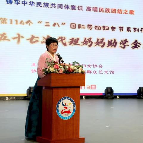 2024年长春朝鲜族妇女协会庆祝第114个“三八”国际劳动妇女节系列活动暨第五十七次代理妈妈助学金发放活动圆满结束