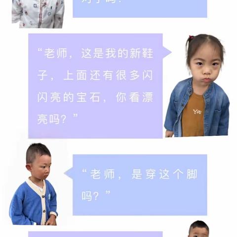 鞋子的秘密——马坡镇中心幼儿园小二班课程故事