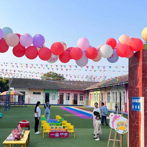 仙峰小学附设幼儿园开学仪式——幼儿园，你好！