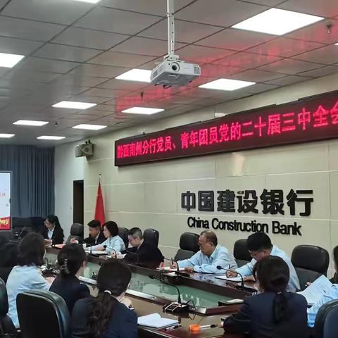 “凝聚思想共识     激发奋进力量” ‍—黔西南州分行开展党建带团建活动