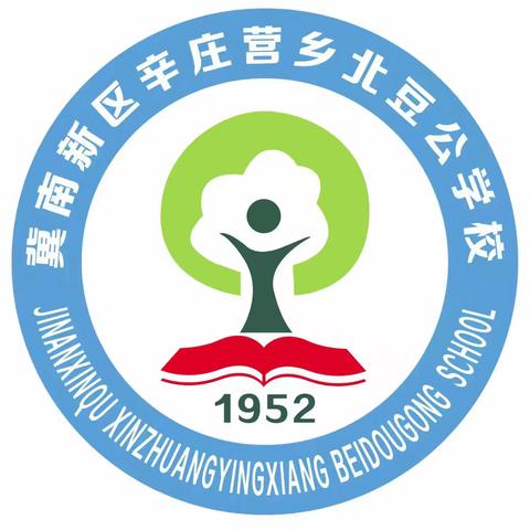 冀南新区辛庄营乡北豆公学校师德师风及暑假有偿补课集中整治工作部署