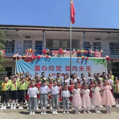 《童心向党，面向未来》 ——礼义镇小平小学六一儿童节文艺汇演