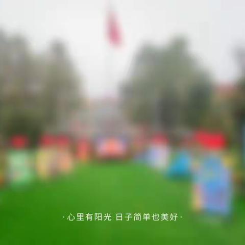 东丰庄幼儿园 “情系中秋，乐在国庆”庆双节活动