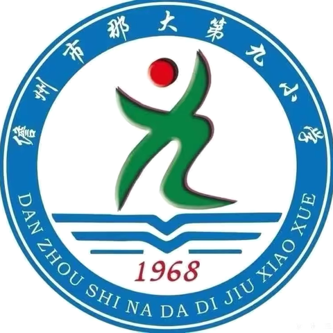 师生同唱一首歌——儋州市那大第九小学“喜迎国庆，爱我中华”主题活动
