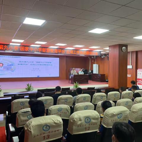 儋州市那大第九小学开展“国家中小学智慧教育平台”应用培训会