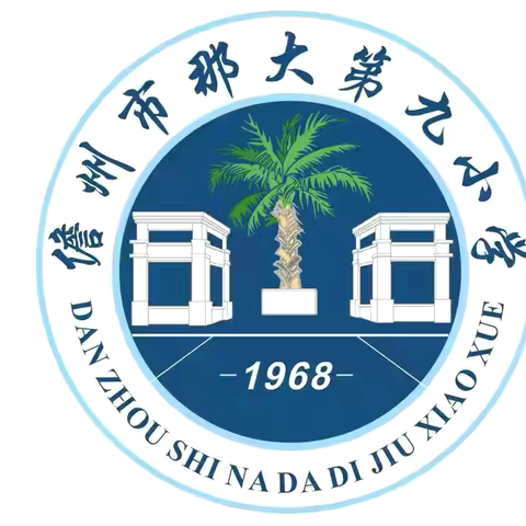 食堂开放日，家长进校园——  儋州市那大第九小学开展 “食堂开放日” 活动 ‍ ‍ ‍ ‍ ‍