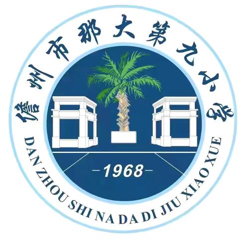 童心向党，舞梦六一 ‍——儋州市那大第九小学2025年六一文艺汇演 ‍ ‍ ‍ ‍