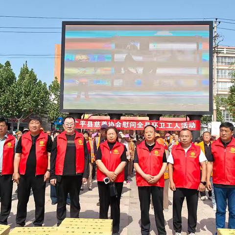 “五一”广平县慈善协会慰问环卫工人