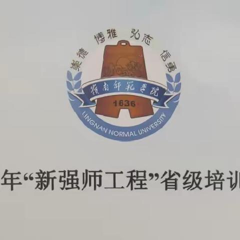 扬帆起航新征程，凝心聚力启新篇——2023年广东省小学数学骨干教师全员轮训第六天纪实