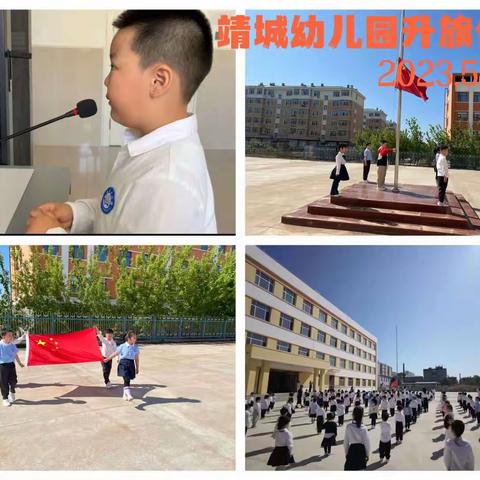 靖城幼儿园——欢庆六一，快乐游园