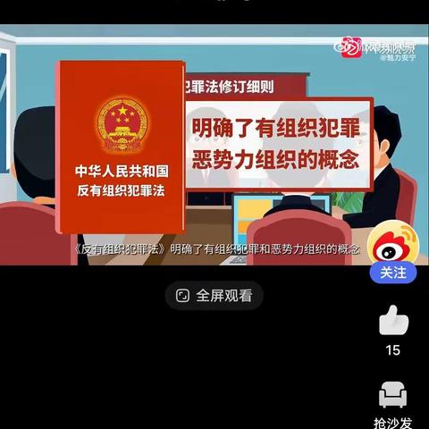 运通驾校组织学习《反有组织犯罪法》活动