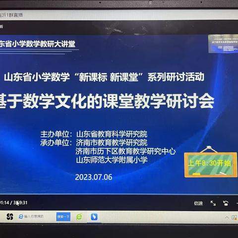 聚焦新课标，助力新课堂--白彦镇黄坡完小小学数学新课标培训活动