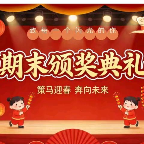 吴川市黄坡镇稳村小学学期结束总结颁奖典礼暨安全教育会