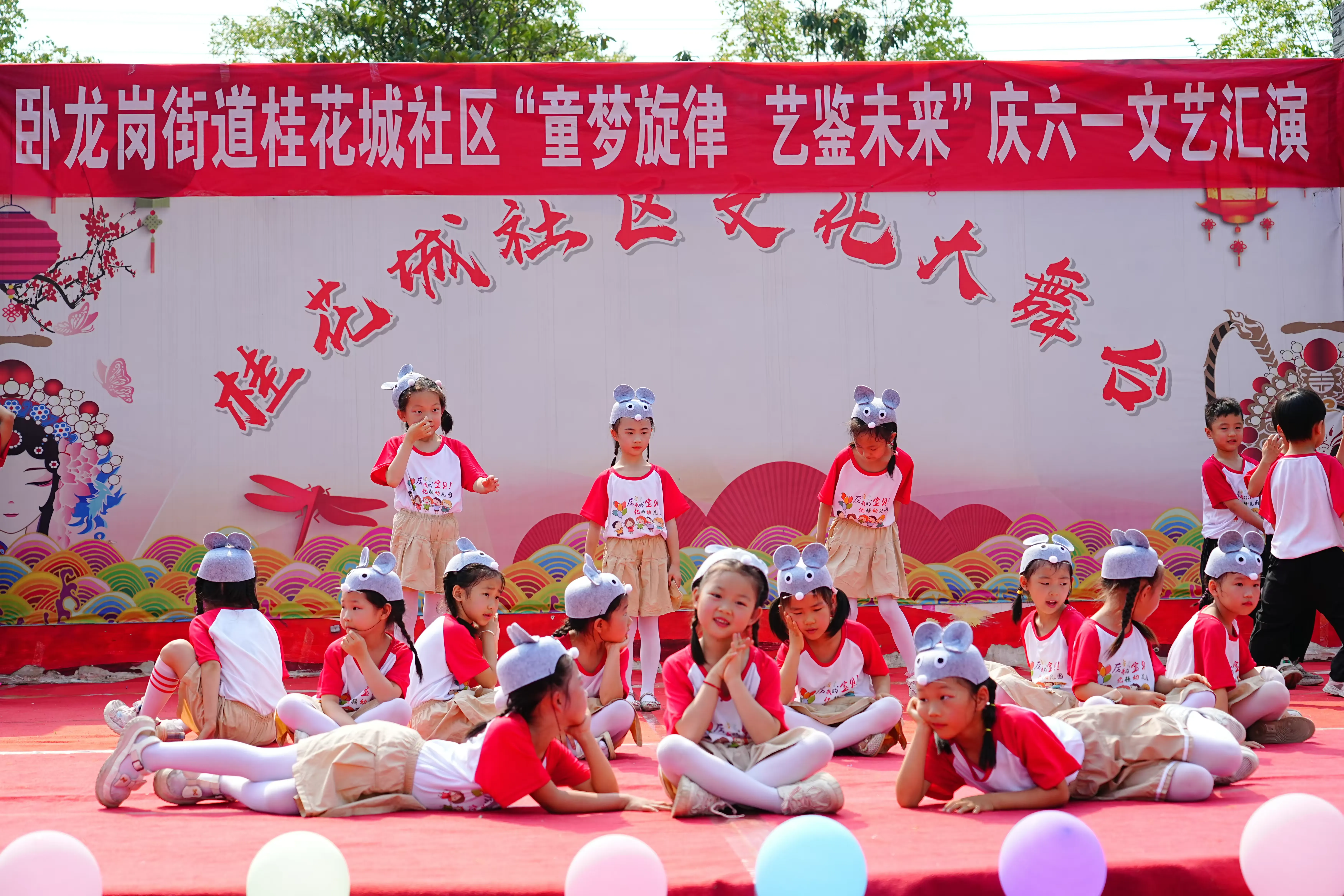 简篇-卧龙岗街道桂花城社区“童梦旋律,艺鉴未来“庆六一文艺汇演