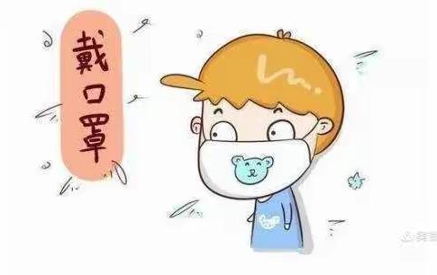 花溪区爱希尔幼儿园【冬季传染病预防知识】