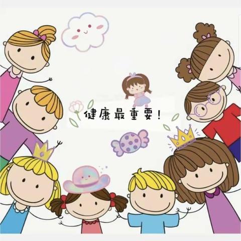防疾病，保健康——爱希尔幼儿园卫生保健温馨提示