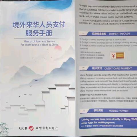 优化现金支付服务，境外来华人员支付不愁