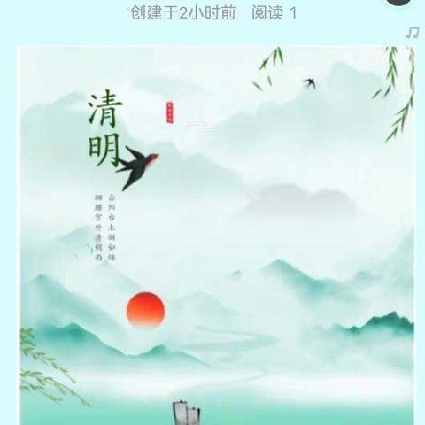 【马兰小学】忆清明  缅英烈——清明节系列活动