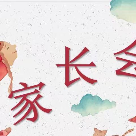 家校合作，共育未来——吉洞乡中心小学家长会