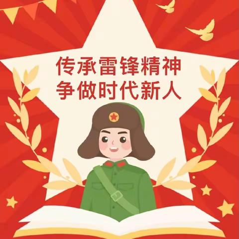 【市同中心小学】三月春风处处暖，雷锋精神代代传