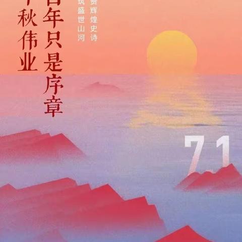 童心向党，喜迎七一——中三班