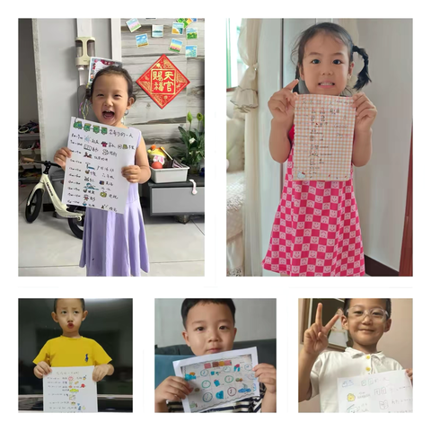 我的暑假我做主——经开区中心幼儿园小四班