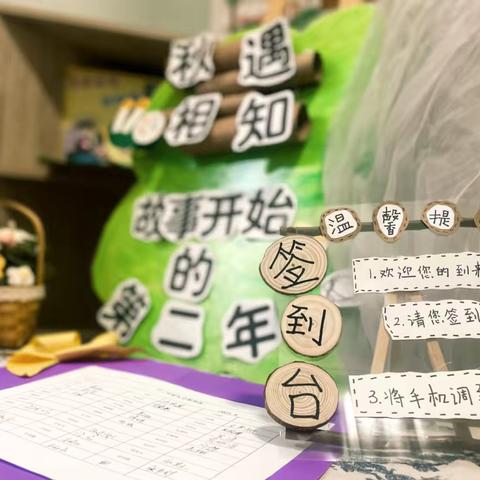 【和美中心园·教育教学】秋日共育 花开未来—2025年经开区中心幼儿园秋季中班家长会