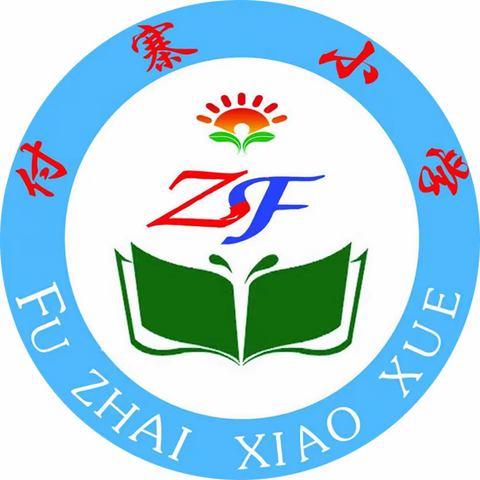 六一儿童节，与你“童”乐——高丘镇付寨小学六一儿童节