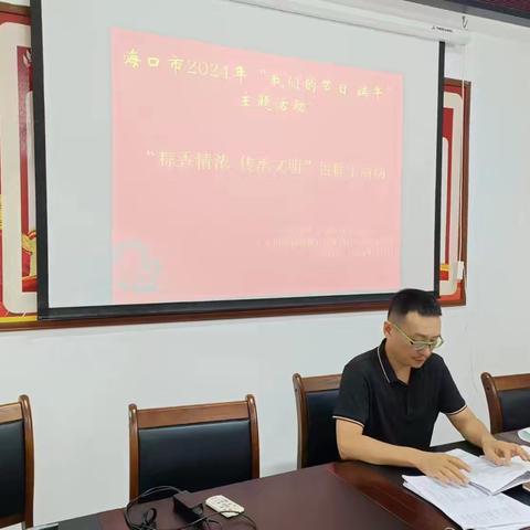 人民街道邦墩社区举办海口市2024年“我们的节日·端午”主题活动