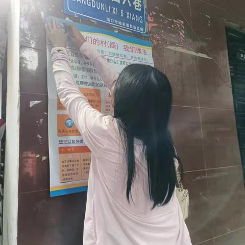 人民街道邦墩社区“百姓微实事”项目征集