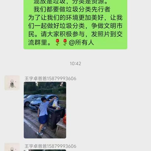 垃圾分类，童心同行——四（10）中队志愿实践活动