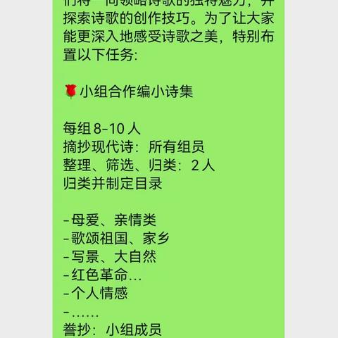 四（10）班诗集制作实践活动