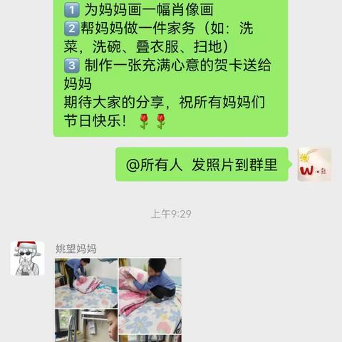 以爱为笔，以行作答——四10中队母亲节暖心行动