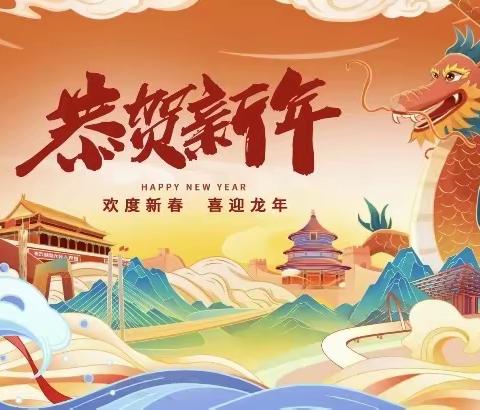 平南县六陈镇古和小学庆祝2024年“元旦”主题文艺汇演活动