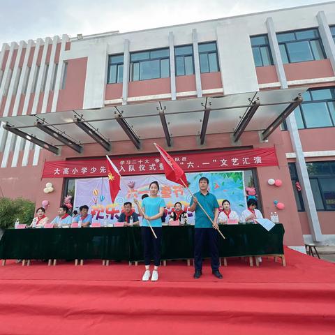 “学习二十大 争做好队员”少先队入队仪式暨庆六 一文艺汇演