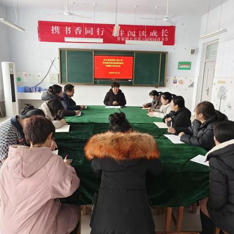 常家镇大高小学开展党风廉政建设暨酒驾醉驾专题警示教育会议