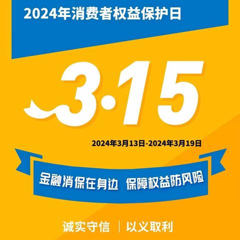 北京银行余姚支行315金融服务进社区