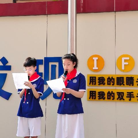 安阳幸福小学2025-2026第一学期开学典礼