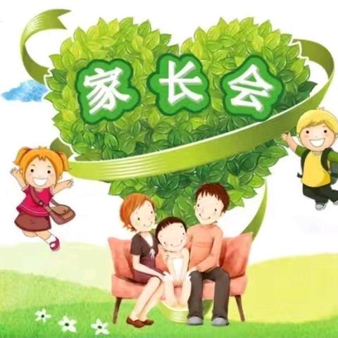 家校携手，共促成长——西达屯小学家长会