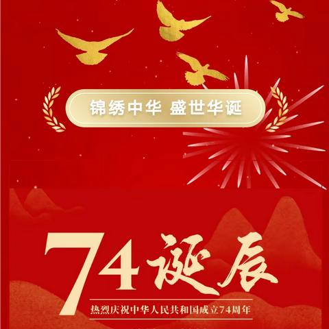 唱响红色经典，弘扬时代精神               ———义棠小学迎国庆红歌赛活动