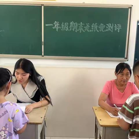 无纸化测试，多元化评价。东陵乡南大小学一二年级无纸化测评活动