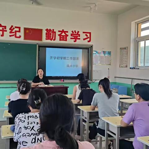 新学期，“心”准备。东陵乡南大小学秋季开学准备工作