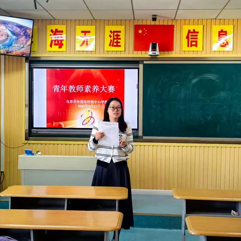 哈图布呼镇中心学校青年教师素养大赛：三尺讲台绽芳华，以赛砺剑育桃李 ——2025年首届学科素养比赛精彩纪实