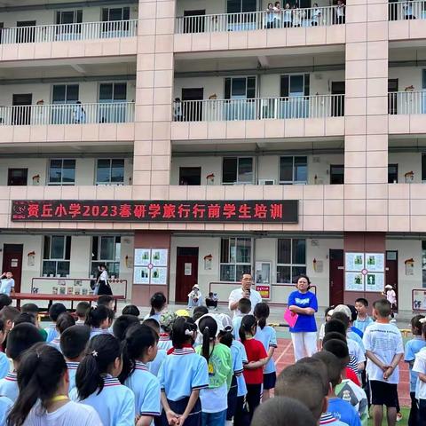 且学且思且游戏，研学旅行助成长——资丘小学三3班研学纪实一