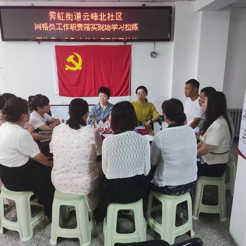 夯实数据基础，网格服务便民——霁虹街道开展网格员工作职责落实现场学习拉练活动