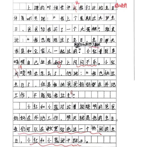 给李晓明过生日