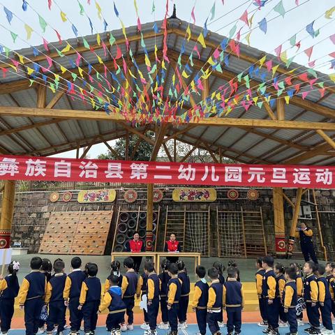 中四班2023年冬季运动会活动