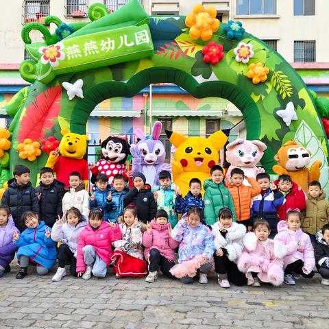 【2024年燕燕幼儿园招生简章】